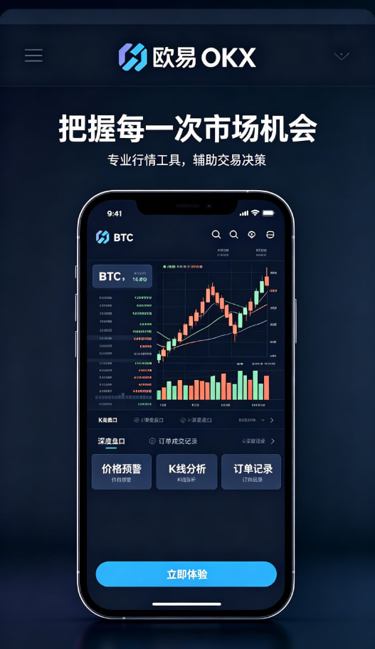 欧交易所app官网苹果带你读懂数字资产交易的底层逻辑